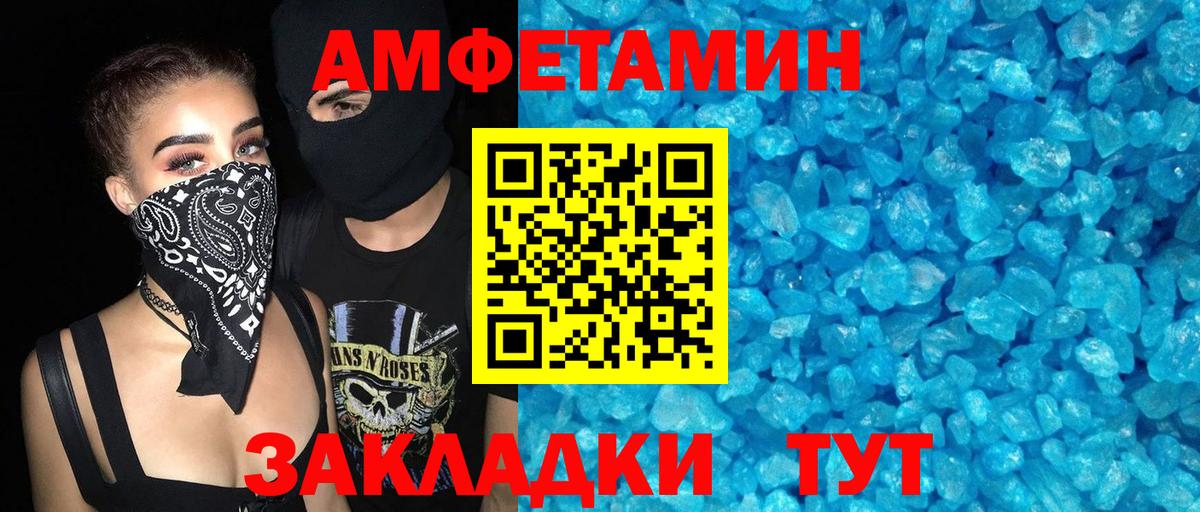 Амфетамин 98%  Амфетамин  АМФЕТАМИН  Усинск  Вход с VPN 