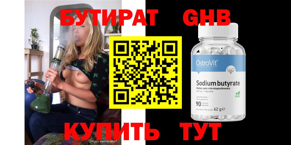 Усинск  Бутират оксана  Вход с VPN 