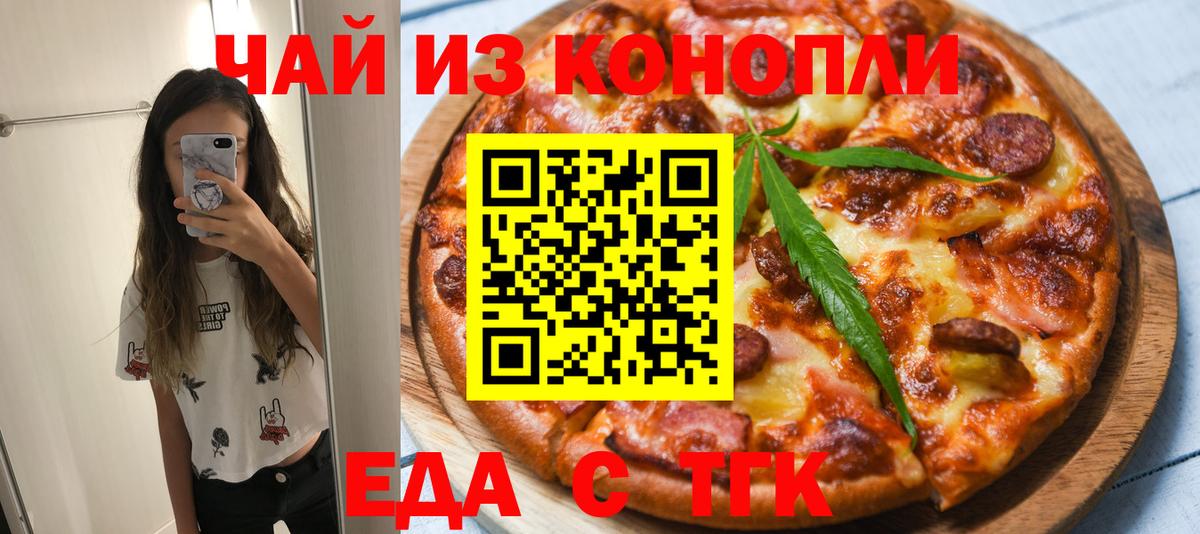 Усинск  Еда ТГК марихуана  Вход с VPN 