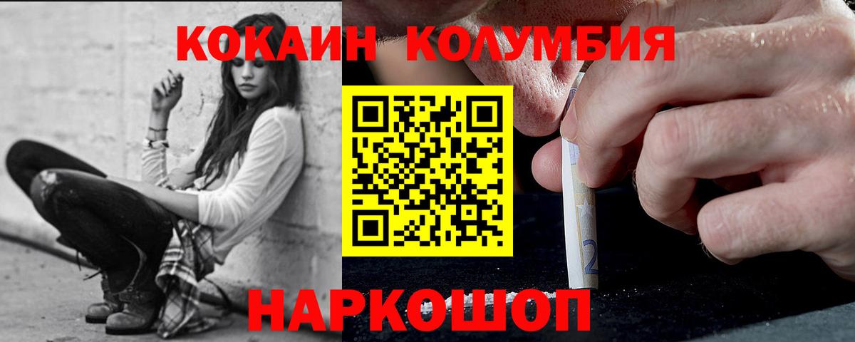 КОКАИН Боливия Усинск
