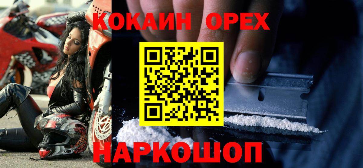 Усинск  МДМА  МЕТ  Канабис  Вход с VPN  NBOMe  Alpha-PVP СК кристаллы  Мефедрон   ГАШ  Гашиш 