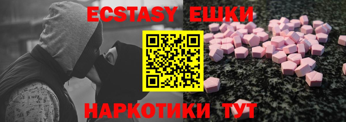 Ecstasy MDMA Усинск