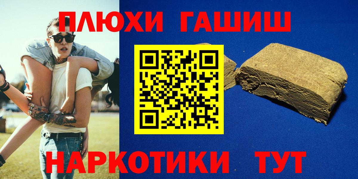 Усинск  ГАШИШ убойный  Вход с VPN 