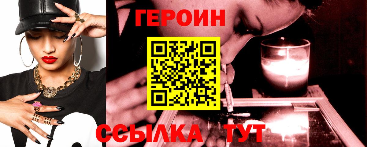 Героин белый Усинск