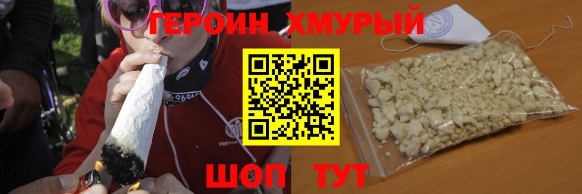 Усинск  ГЕРОИН  Вход с VPN  Героин Афган 
