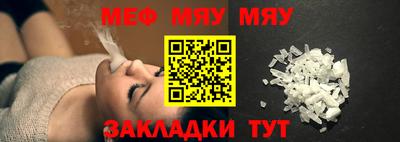 мяу мяу мука Можайск