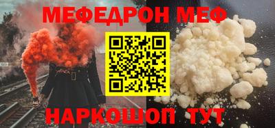 мяу мяу мука Можайск