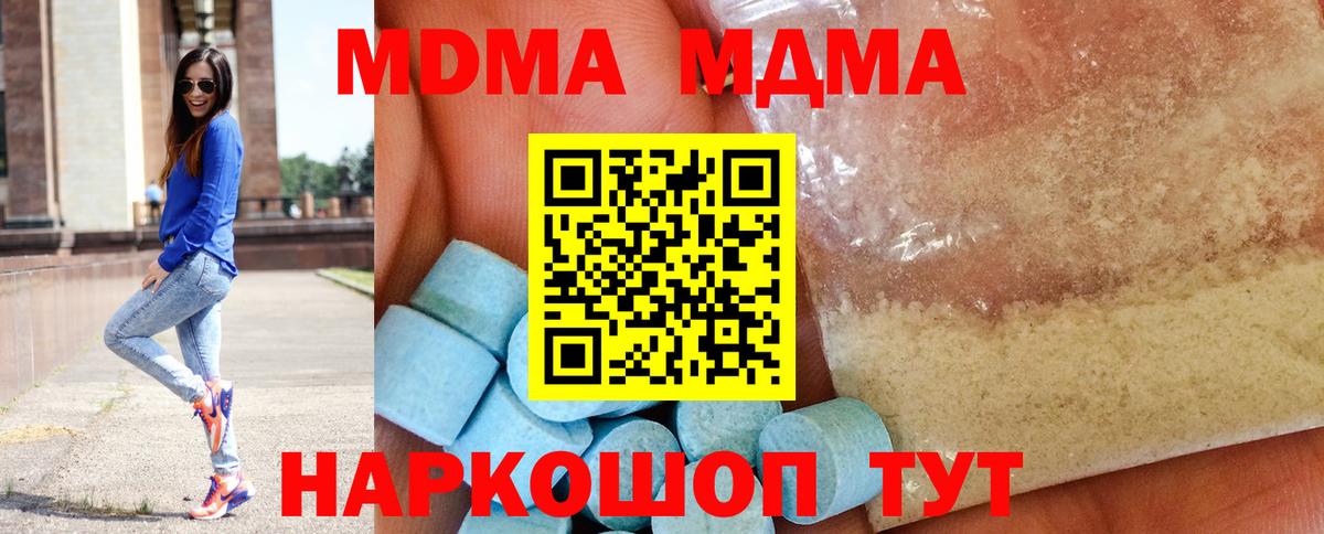 MDMA VHQ  MDMA молли  MDMA  Усинск  Вход с VPN 