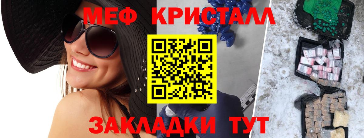 Мефедрон мука Усинск