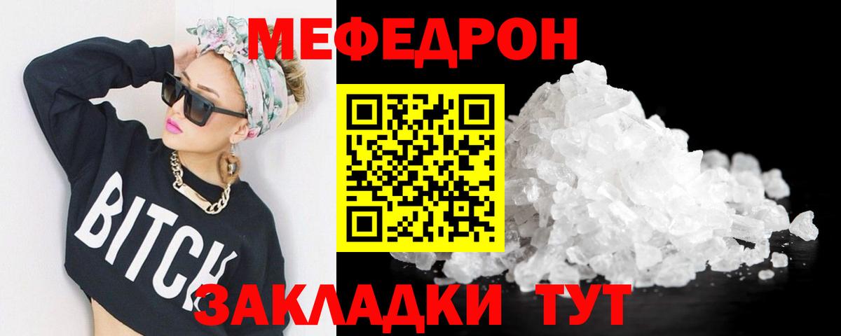 Мефедрон кристаллы  Вход с VPN  Меф  Усинск 