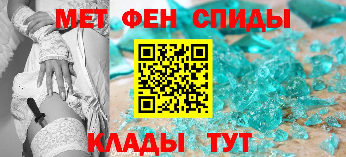 Метамфетамин кристалл  Метамфетамин  Усинск  Вход с VPN 